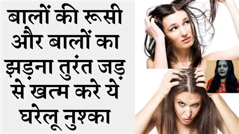 Dandruff often appears because of the dryness of the scalp. Home Remedies to treat dandruff and hair fall - YouTube