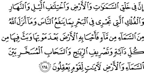 Surah al baqarah ayat 285 286. Alquran Daily - surah : Al-Baqarah , سورة البقرة , ayat ...