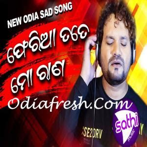 National news, international news , regional news, social news, political news, science news, environmental news, business news, entertainment news & etc. Pheriaa Tote Mo Rana Sad Song, Odia Song mp3 Download