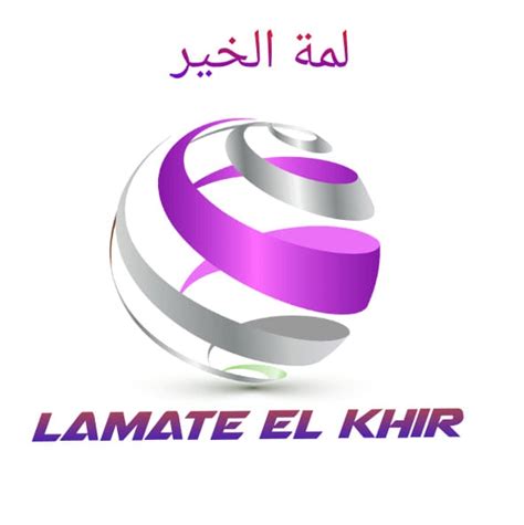 We did not find results for: ‫شرين اللجمي - علاش نلوم 💔💔 - Lemat khir جمعية لمة الخير‬