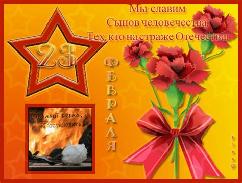 Все в россии знают праздник 23 февраля. праздник 23 февраля - 23 февраля открытки - Анимационные блестящие картинки GIF