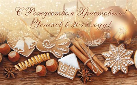 «…из пламя и света рожденное cлово». Лучшие поздравления с Рождеством Христовым - Жизнь - Главред