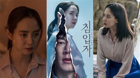 'intruder' menceritakan sosok seo jin (kim moo yul), seorang. Eng Movie INTRUDER 1st trailer | Song Ji Hyo x Kim Moo ...