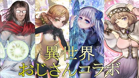 壁紙を探す タグ faq chat サイトについて. CHAIN CHRONICLE(チェンクロ)【年代記の塔】10-4を異世界おじさん ...