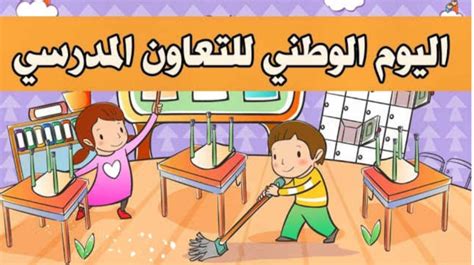 We did not find results for: موضوع عن التعاون المدرسي.