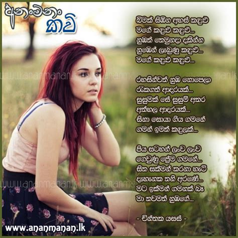 We did not find results for: Sinhala Poem Bimak Sibina Ahas Kandulu by Chinthaka Yasas ...