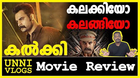 #kali#dulquersalmaan #movie kali malayalam full movie | dulquer salmaan malayalam full movie. Kalki Malayalam Movie Review by Unni Vlogs | Tovino Thomas ...