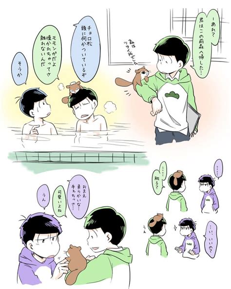 Osomatsu , #jyushimatsu , #karamatsu , #looks official , #osomatsu , #choromatsu , #ichimatsu , #nyaa hashimoto , #alternate age. Twitter | おそ松さんイラスト, 松 イラスト, おそ松さん漫画