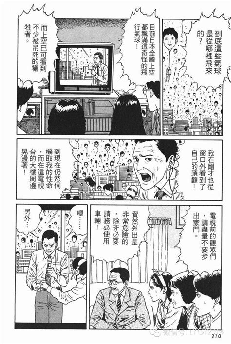 Jun 17, 2018 · 《人頭氣球》是不少漫畫迷的恐怖回憶，漫畫中的城市上空出現大量的人頭氣球，每人都有一顆，一旦被氣球找到本尊，就會被套上繩索吊死在半空中。伊藤潤二先前的展覽中，也曾在白色氣球印上人臉做宣傳，但和這次風箏造型不同。 伊藤潤二系列《人頭氣球》，無數人的童年噩夢! - 每日頭條