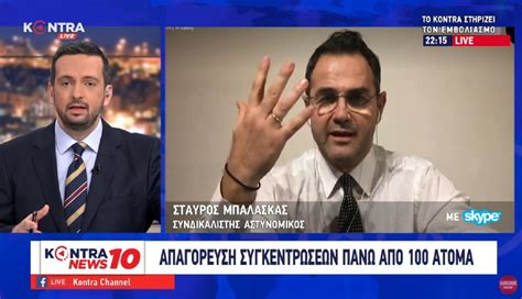 Ο σταύρος μπαλάσκας συνέχισε, λέγοντας: Σταύρος Μπαλάσκας: Πρόστιμο 5.000 ευρώ σε όσους διαδηλωτές ...