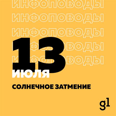 Сегодня во многих странах мира отмечают день дружбы. Календарь инфоповодов на июль 2020