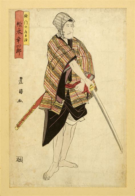 JAPON, XVIII-XIXe siècle Utagawa Toyokuni (1756-1829) Oban Acteur ...