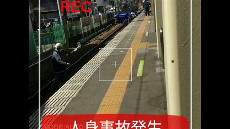 上永谷 港南中央 上大岡 弘明寺 蒔田 吉野町 阪東橋 伊勢佐木長者町 関内 桜木町 高島町 横浜 三ツ沢下町 三ツ沢上町 片倉町 岸根公 中山 川和町 都筑ふれあいの丘 センター南 東山田. 【人身事故】2017.3.9 横浜線 矢部駅 - YouTube