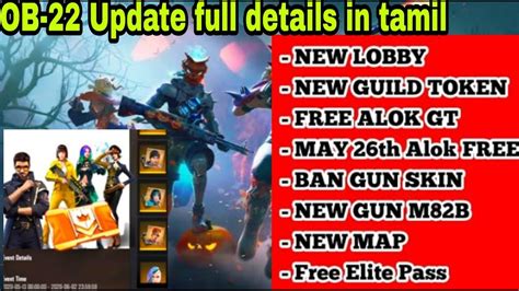 Free fire streamers arena announced: OB-22 Free fire update in Tamil | free fire June update in ...