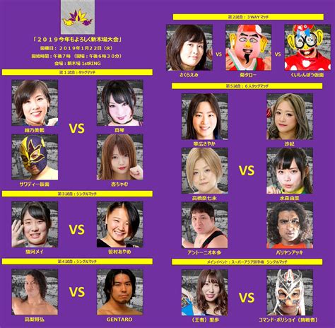 Super asia championship match 60min time limit ［champion］@tgurentaifujit vs ［challenger］@haganemakai #gtmv vote now. Gatoh Move: "Thank You Also This Year" Riho sigue como ...