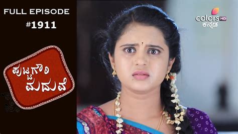 Mangala gowri maduve episode #1.2021 (tv episode 2019) on imdb: Putta Gowri Maduve - 17th January 2019 - ಪುಟ್ಟಗೌರಿ ಮದುವೆ ...