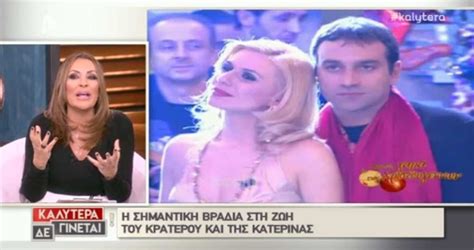 Δείτε τι αποκάλυψε στην ελένη για το πρόβλημα υγείας της. Κρατερός Κατσούλης: Η αντίδραση του στα πλάνα από το παρελθόν τη βραδιά που άναψε η σπίθα με την ...