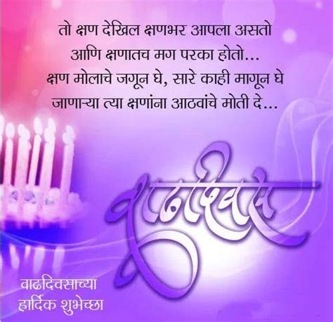 Happy birthday to loveliest boyfriend in the world. Brother Happy Birthday Wishes In Marathi Images
