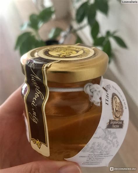 Мёд Башкирские пасеки+ Липовый мед - «Положительный отзыв на липовый ...