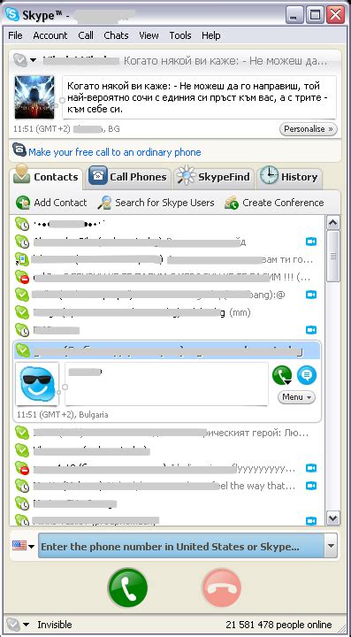 Skype me has opened up a wellspring of people who want to communicate with people from other countries. İndir Skype 3.8.0.188 for - OldVersion.com