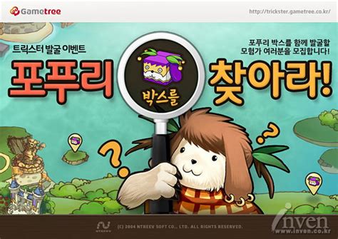 트릭스터m은 엔씨 자회사 엔트리브소프트가 지난 2003년부터 2014년까지 서비스했던 '트릭스터' ip를 활용한 신작으로 원작의 드릴 액션, 2d 도트 그래픽을 모바일 환경에 맞춰 구현한 것이 특징이다. 트릭스터, 신규 펫 드릴군 출시 | 인벤