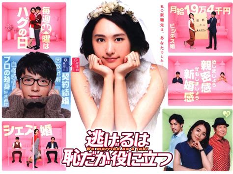 #i screamed they're so cute #nigeru wa haji da ga yaku ni tatsu #we married as a job #逃げるは恥だが役に立つ #aragaki yui #hoshino gen #jdrama #my gifs. ドラマDVD 逃げるは恥だが役に立つ DVD-BOX | まんだらけ Mandarake