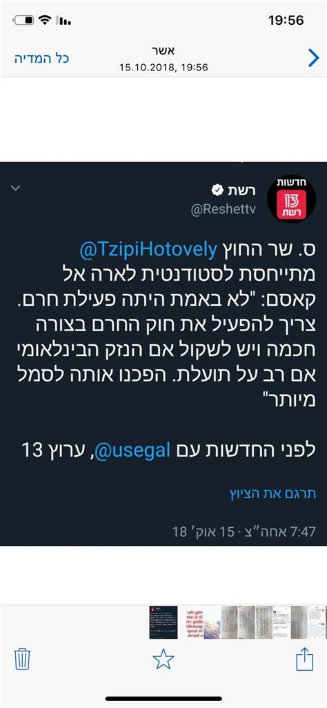 שמעון ריקלין ואלונה בר און, בכירים בעולם התקשורת, התחתנו בחשאי בטקס. שמעון ריקלין on Twitter: "לא מובנת ההגנה של חוטובלי על מי ...