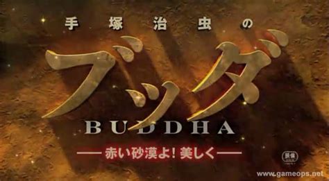 Can't find a movie or tv show? X Japan Debuts New Song on Buddha Movie Trailer - GameOPS