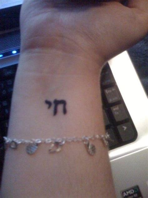 This hebrew tattoo belongs to ancient scripture so by getting one of these tattoos will. Chai tattoo - Life in Hebrew (With images) | Hebrew tattoo ...
