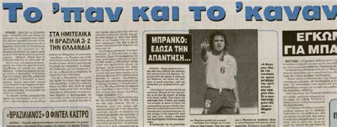 «χτυπήθηκε» από κορονοϊό και η κολομβία. ιστορικος ποδοσφαιρου: ΟΙ ΣΗΜΑΝΤΙΚΟΤΕΡΕΣ ΕΠΙΤΥΧΙΕΣ ΤΗΣ ...