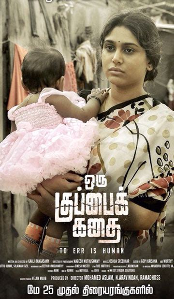 The film is another example of how a promising story core need not necessarily translate into a good film. ஒரு குப்பை கதை - விமர்சனம் {3.25/5} - Oru kuppai kathai ...