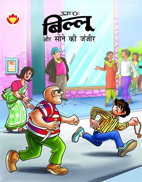 Pin by Mohit Sharma Trendster on Indian Comics Fandom ...