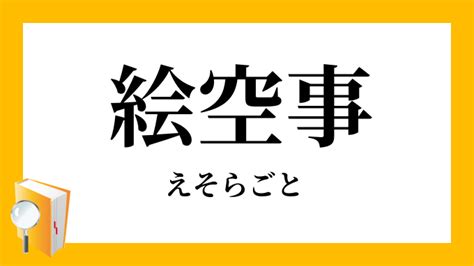 Download 天を衝く てんをつく の意味 Images For Free
