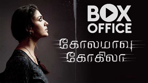 A young woman takes up drug peddling to make money for the treatment of her mom, who has cancer. Kolamavu Kokila Box Office Collection | Nayanthara, Yogi ...