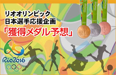 Jun 09, 2021 · これでメダル取っても誰も選手を讃えないだろうし、むしろ日本がメダル獲得の為にオリンピック強行したと言われても否定できない 71 名前： 名無しのハムスター 2021年06月09日 17:51 id：mr1q.4qv0 リオオリンピック企画:キャンペーン情報 - 練馬区の歯医者 ...