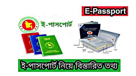 E passport bd apk reviews. E-Passport in Bangladesh A to Z । ই-পাসপোর্ট সংক্রান্ত সকল ...