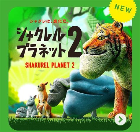 Check spelling or type a new query. Takara Tomy Panda's ana Shakurel Planet Part2 Wild Animal Completed Set 6pcs | Animals wild ...