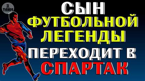 123100, москва, краснопресненская набережная д.10, стр. Спартак Москва / Йордан Ларссон / Новости футбола сегодня ...