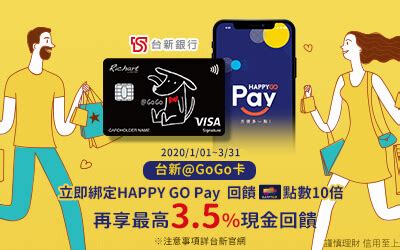 No matter it is to send money to family members in another country or pay to an. HAPPY GO Pay綁定台新@GoGO卡~享3.5%回饋_卡友好康_HAPPYGO_快樂購