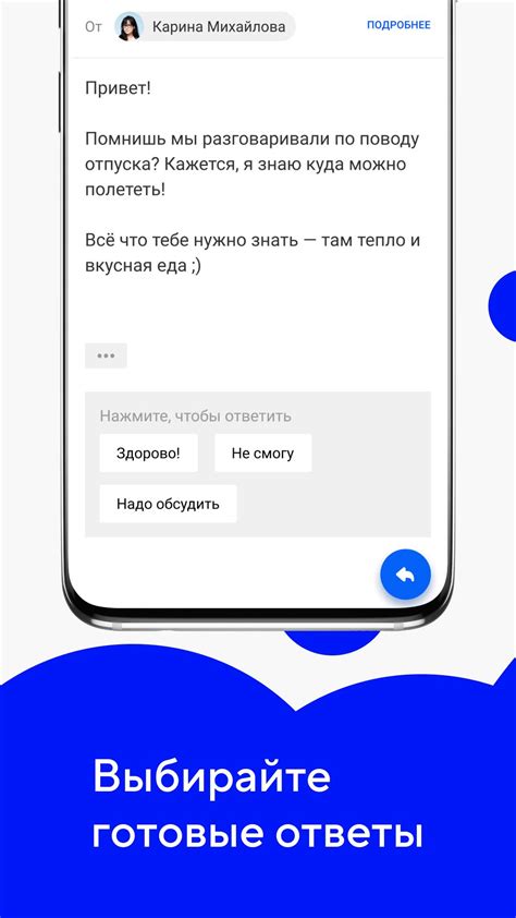 The site owner hides the web page description. Почта Mail.ru для Андроид - скачать APK