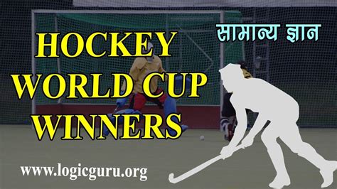List of asia cup current and previous winners. List of Hockey World Cup Winners - Hindi - YouTube