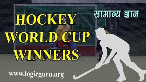 The uefa european championship (the 'euros') is a national men's football competition between europpan countries, held every four years. List of Hockey World Cup Winners - Hindi - YouTube