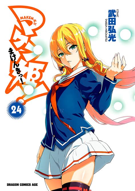 Maken-Ki! 119 - Maken-Ki! Chapter 119 - Maken-Ki! 119 english - MangaHub.io