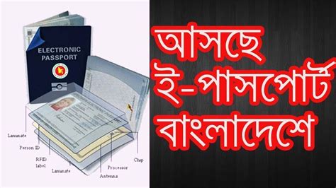 You can apply for, renew or replace your passport and pay for it online. পহেলা জুলাই থেকে দেয়া হবে ১০ বছর মেয়াদি ই-পাসপোর্ট | E ...