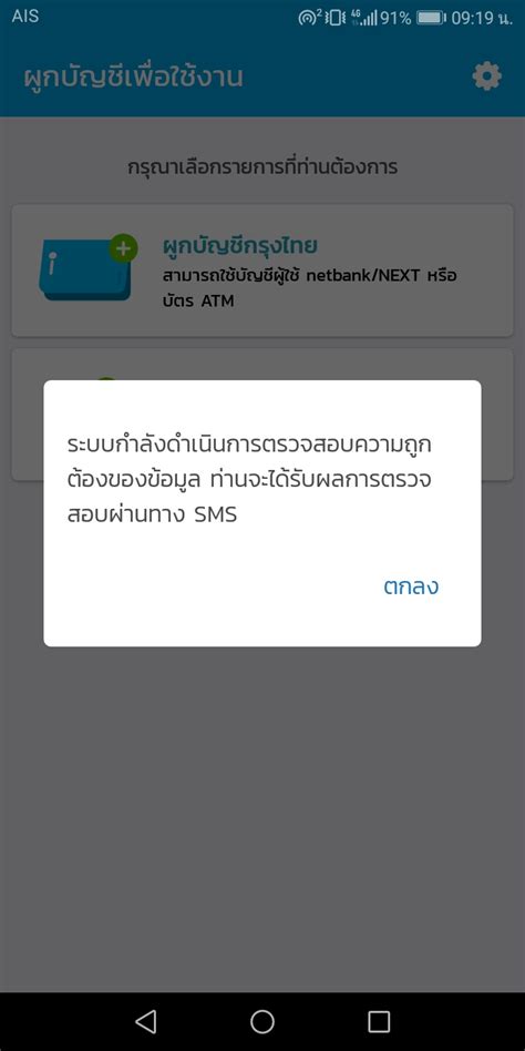 เปิดวิธีแก้ไขปัญหา เราชนะ ลงทะเบียนผ่านเบอร์ใหม่ แต่รหัส otp ไปโผล่ที่เบอร์เก่า ทำให้เข้าแอปฯ เป๋าตังไม่ได้ มีวิธีแก้ไขดังนี้. เข้าแอปเป๋าตังไม่ได้ รอ sms อีกให้รอหลายรอบจังชิมช้อปใช้ ...