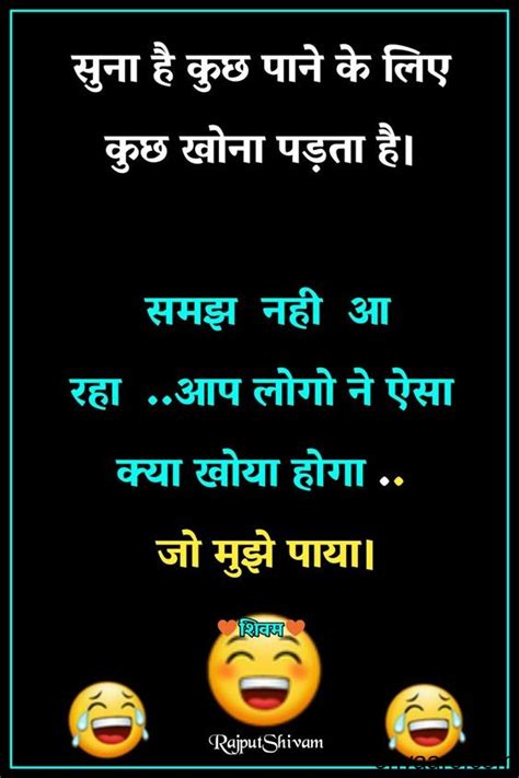 Aditya kumar july 04, 2020 1 comments. Status Funny Jokes In Hindi Images 2020