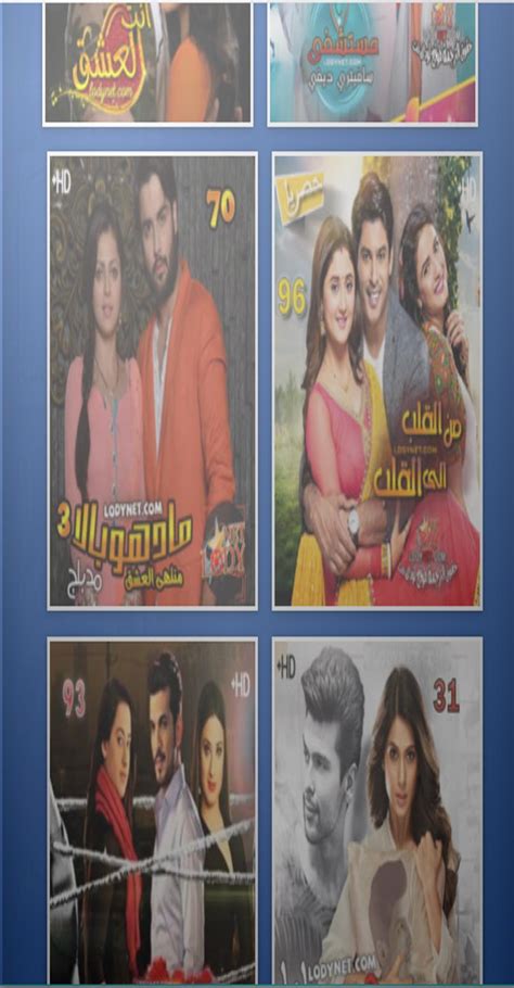 May 19, 2019 · شاهد نت أحدث الأفلام الأجنبية حصرياً على عناكب نت بجودة عالية hd، أفلام عربية جديدة لعام 2020 تابعها عبر لودي نت عالم سكر الدار داركم، مشاهدة اون لاين لأحدث حلقات المسلسلات العربية والأجنبية والتركية والهندية والآسيوية. لودي نت افلام اجنبي