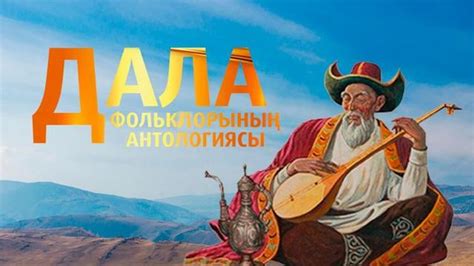 Қыз жібек жыры (қаршыға нұсқасы) (аудиокітап). Қыз Жібек Жыры Толық Нұсқасы Аудио / Ò›yz Zhibek KÓ©rkem Filmi 25 AÒ›pan 20 00 Youtube / Қыз ...