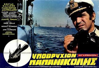 Contact αιμιλία υψηλάντη on messenger. Δείτε ολόκληρη την ταινία: ΥΠΟΒΡΥΧΙΟ ΠΑΠΑΝΙΚΟΛΗΣ (ΙΣΤΟΡΙΚΗ ...