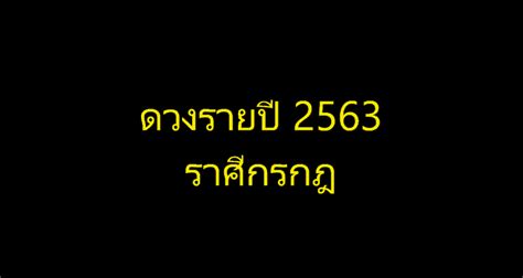 Facebook gives people the power to share and makes the world more open and connected. ราศีกรกฎ2563 คุณไม่เคยมองชีวิตตัวเองสบายรู้แค่เพียงว่าต้อง ...